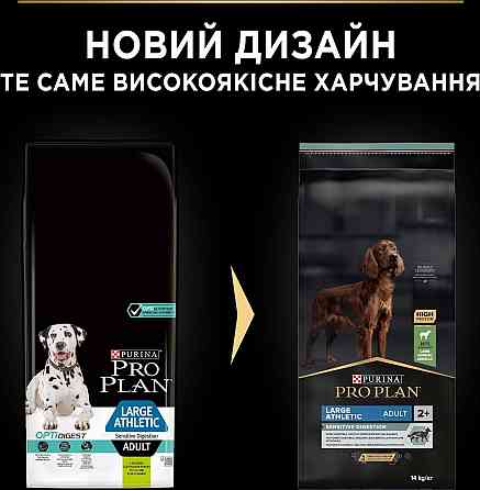 Сухий корм Pro Plan Large Athletic для собак великих порід з чутливим травленням з ягням 14 кг Вінниця
