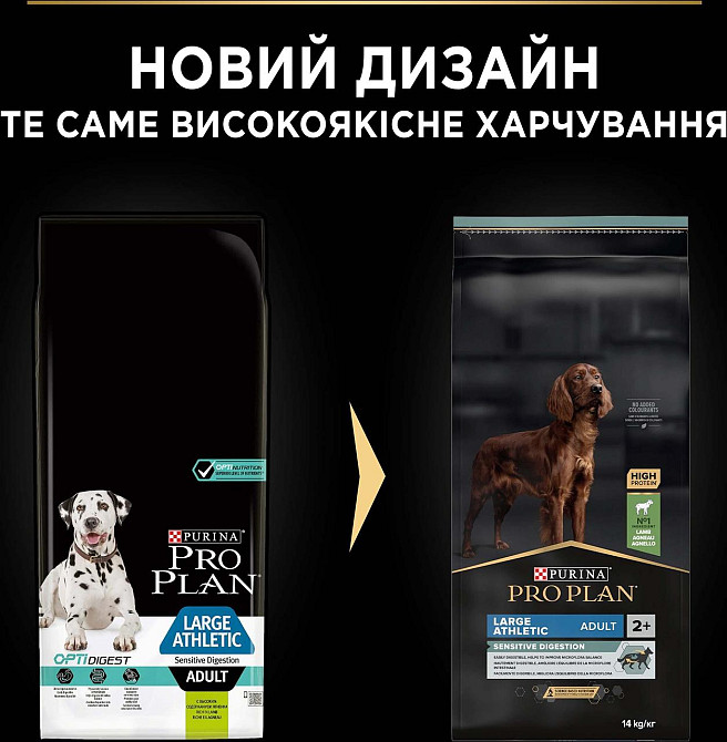 Сухий корм Pro Plan Large Athletic для собак великих порід з чутливим травленням з ягням 14 кг Вінниця - фото 3