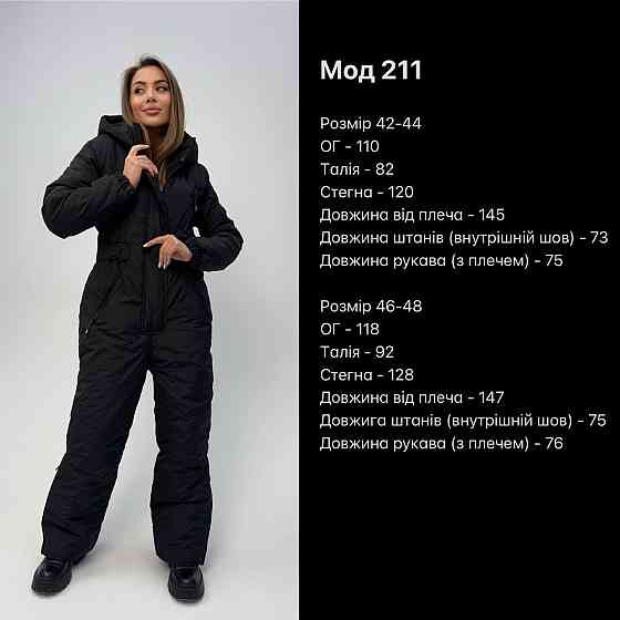 Женский теплый комбинезон из плащёвки на синтепоне Одесса