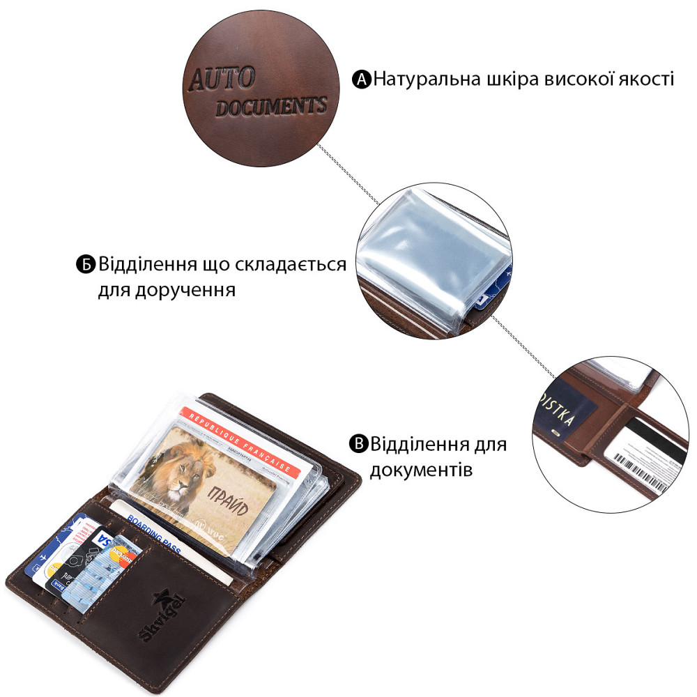 Обкладинка для автодокументів Shvigel 13922 шкіряна Коричнева Київ - фото 3