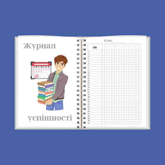 Блокнот вчителя А5 чол. Дніпро