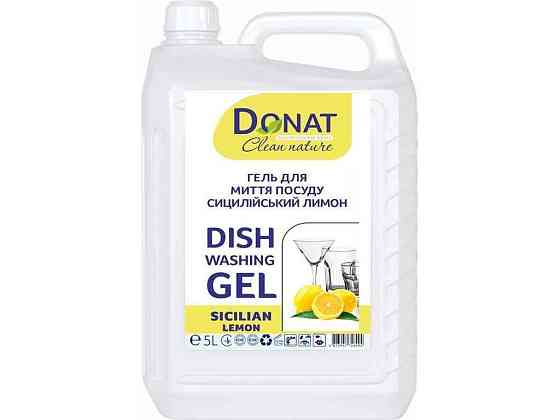 Гель для миття посуду 5л Сицилійський лимон (каністра) Clean Nature ТМ DONAT Київ