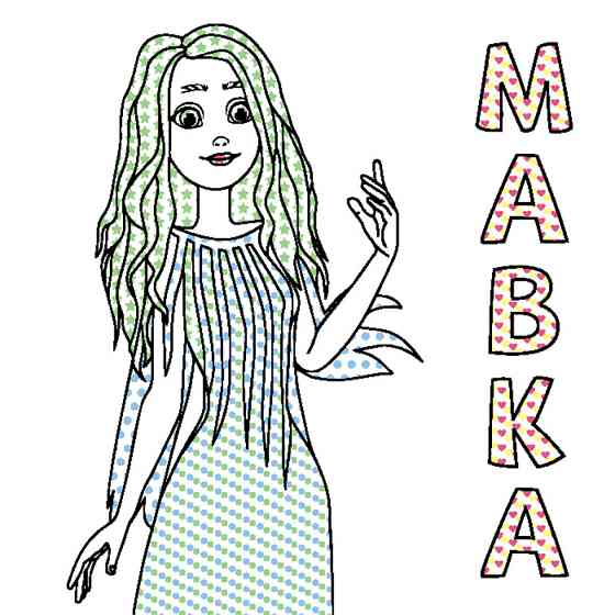 Водяна розмальовка Мавка "Неймовірні розваги Мавки" 1370021 Кольоровий Буль Вінниця