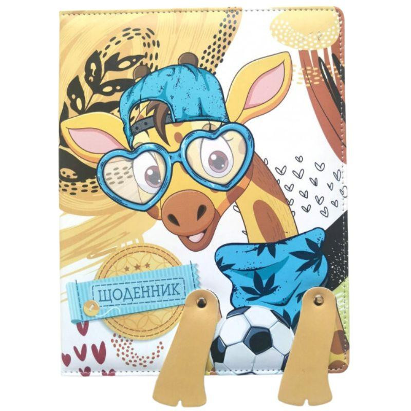 Щоденник шкільний 