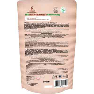 Средство для ручного мытья посуды Tortilla Эко гель-бальзам запаска 500 мл (4820178061421) Винница