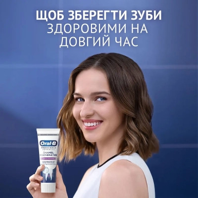 Зубна паста Oral-B Pro-Science Відновлення емалі Делікатне відбілювання 75 мл (8001090247582) Вінниця - фото 9
