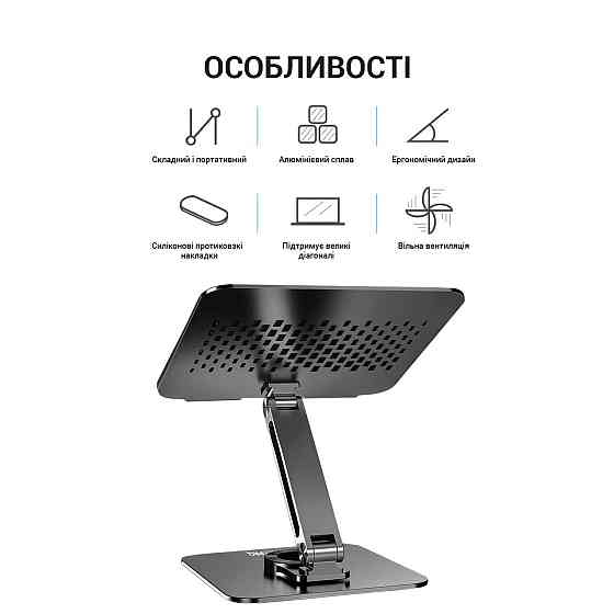 Підставка для ноутбука OfficePro LS112G ( Сірий ) Харків