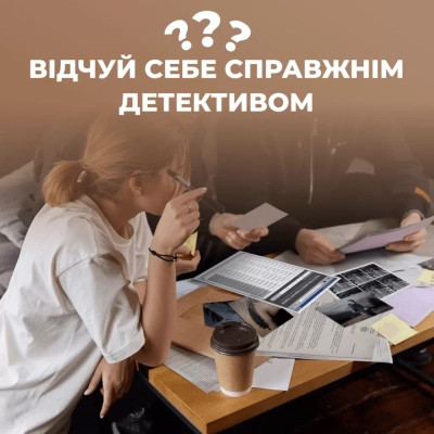 Настільна гра Memo Games Нерозкриті Cправи №2 (укр.) (m-0022) Вінниця - фото 8