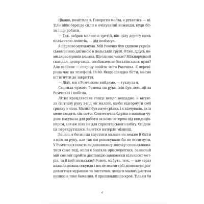 Книга Вроцлавіта - Анна Дьоміна Видавництво Старого Лева (9789664483442) Вінниця