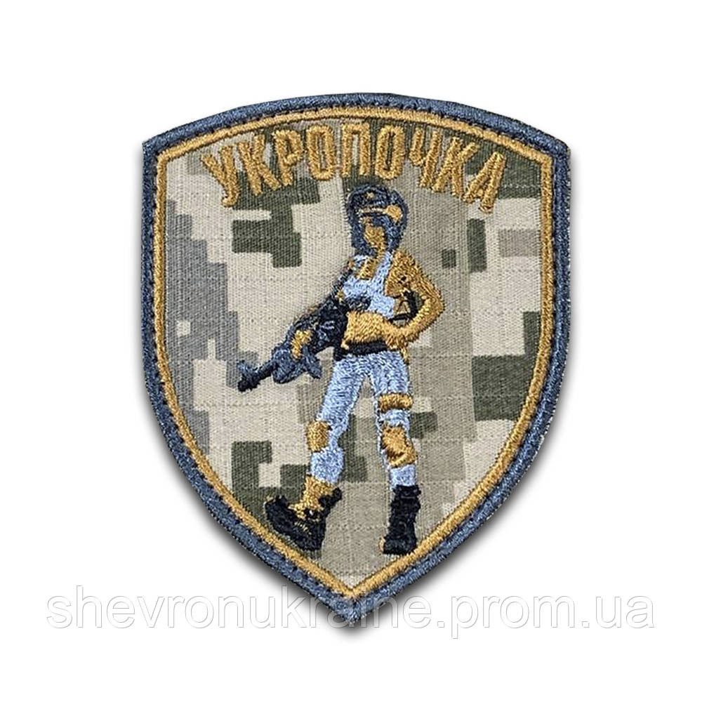 Шеврон УКРОПОЧКА (Форма щит. На липучке) Размер 9x7см Киев - изображение 5