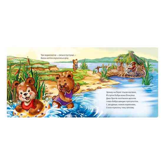 Картонная книжка 