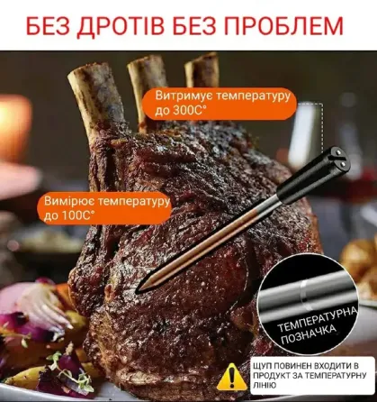 Цифровой Bluetooth термометр с управлением через телефон, для мяса, гриля и духовки Коломыя