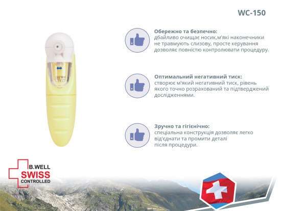 Аспіратор назальний WC-150 Дніпро - фото 2