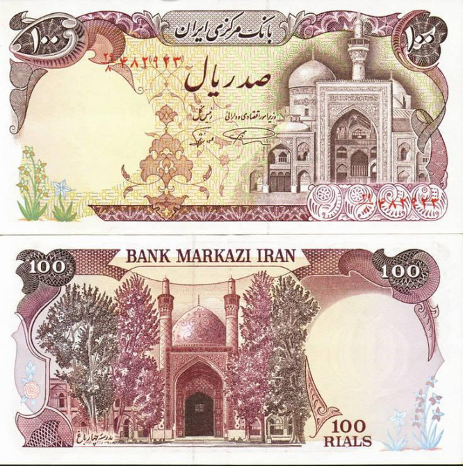 Iran Іран - 100 Rials 1982 aUNC Полтава - фото 1