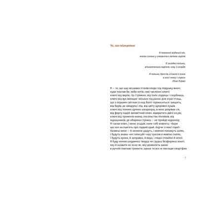 Книга Золотий носоріг - Ганна Яновська Видавництво Старого Лева (9786176797340) Винница