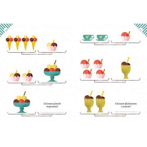 Графічні математичні задачі на пропорції 253912 Камілло Бортолато Вінниця