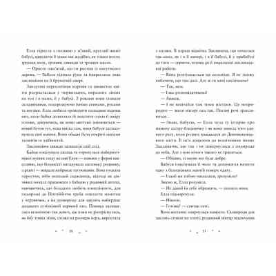 Книга Дивовижники - Доніель Клейтон Видавництво Старого Лева (9789664484456) Вінниця