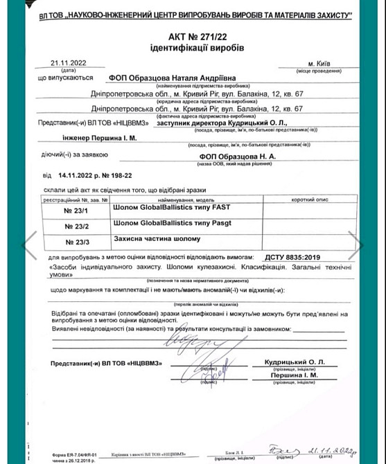 Шлем FAST Helmet Киев - изображение 5