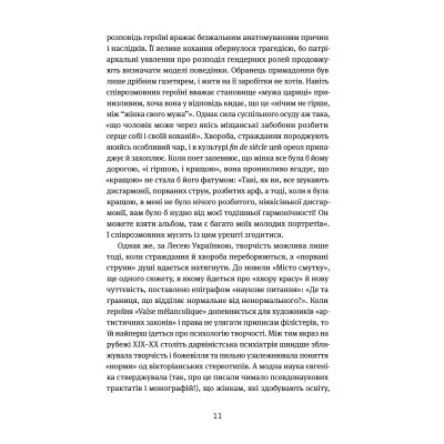 Книга Арабески. Антологія української малої прози І половини ХХ ст. Yakaboo Publishing (9786178107833) Вінниця - фото 10