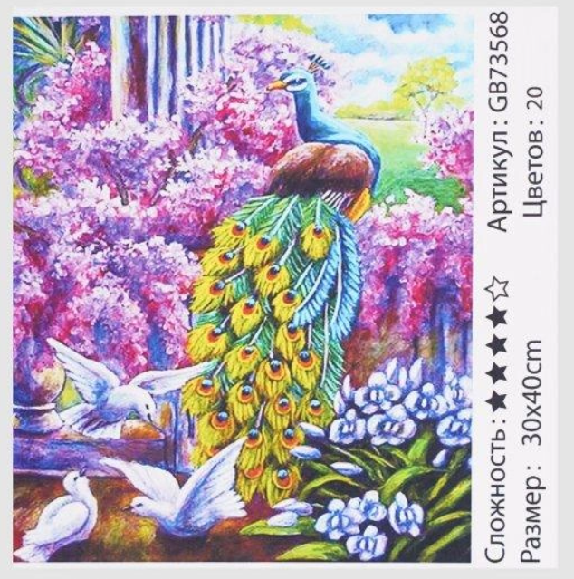 Алмазна мозаїка TK Group розмір 30х40см Павич (GB 73568) Чернигов - изображение 1