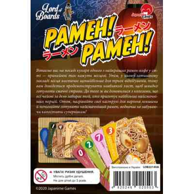 Настольная игра Lords of Boards Рамен! Рамен! (Ramen! Ramen!) (LOB2214UA) Винница