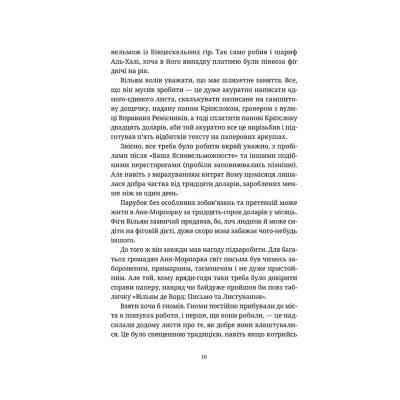 Книга Правда - Террі Пратчетт Видавництво Старого Лева (9786176794455) Вінниця