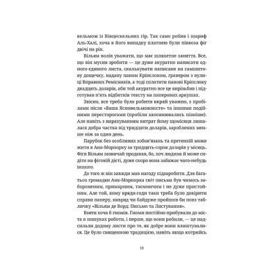 Книга Правда - Террі Пратчетт Видавництво Старого Лева (9786176794455) Вінниця - фото 3