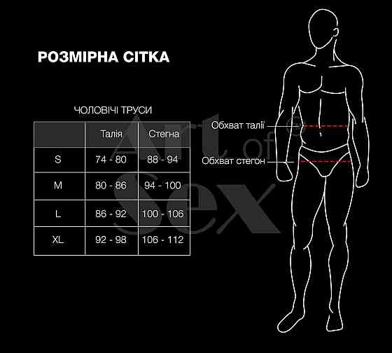 Мужские трусы с жемчугом Art of Sex - Redis, размер L Sex Aura Киев