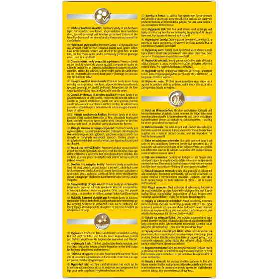 Песок для птиц 