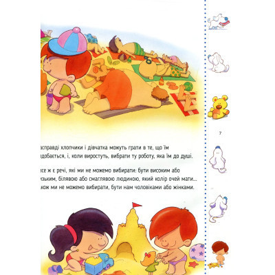 Книга Звідки я взявся? Правдиві відповіді на "незручні" питання Vivat (9786176909347) Винница - изображение 3