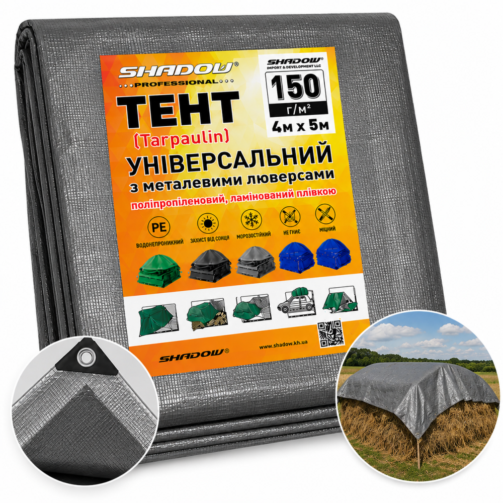 Тент 150 г/м2 Shadow 4 х 5 м тарпаулиновый (Четкий размер) точная плотность тентов универсальных Днепр - изображение 11