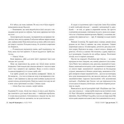 Книга Туди, де пінгвіни - Гейзел Прайор Видавництво РМ (9786178373689) Вінниця