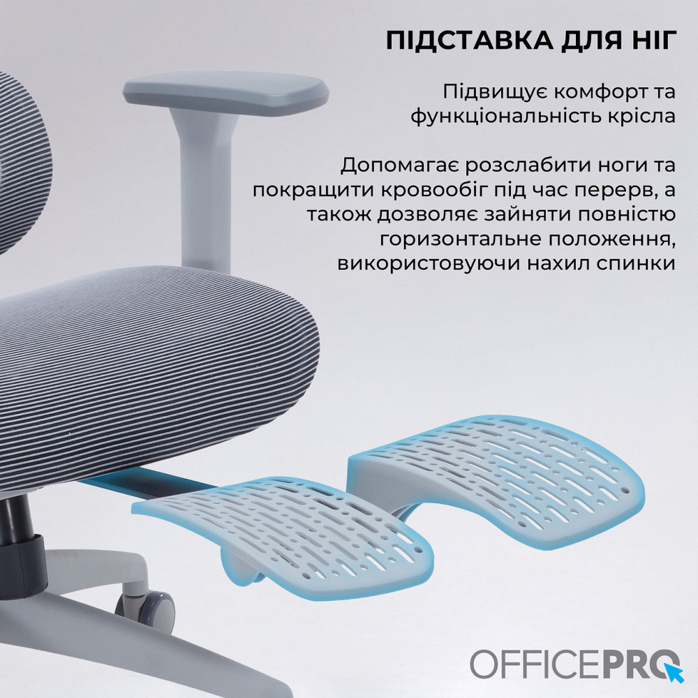 Крісло офісне Officepro Skyline Footrest Gray/Dark Gray (OC750-G-DG-DG) ( 27540 ) Харків - фото 9