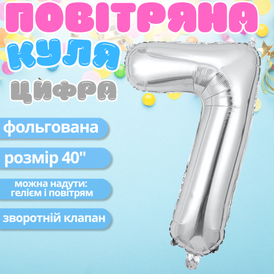 Повітряна куля у вигляді цифри 7 срібло, 40 дюймів, фольгована, для свят для дня народження, ювілеїв, річниць Кам'янець-Подільський