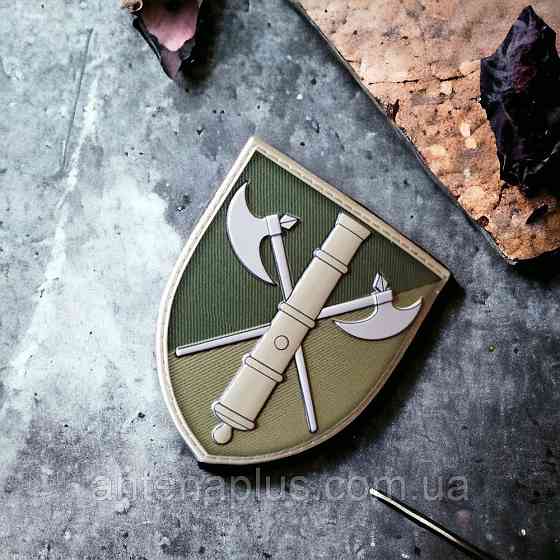 26 окрема артилерійська бригада ОК Північ польовий шеврон / патч Київ