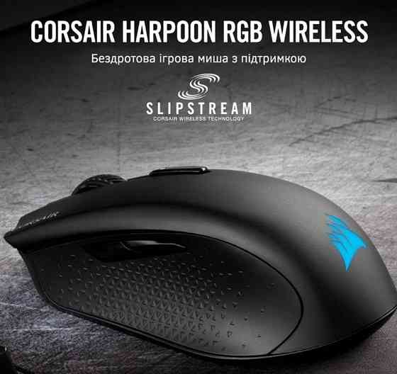 Миша ігрова: Corsair Harpoon RGB Pro Wireless. Київ