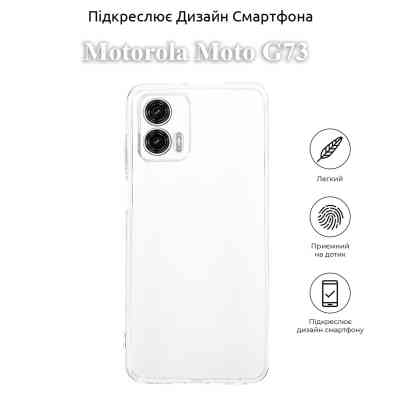 Чохол до мобільного телефона BeCover Motorola Moto G73 Transparancy (709801) Вінниця