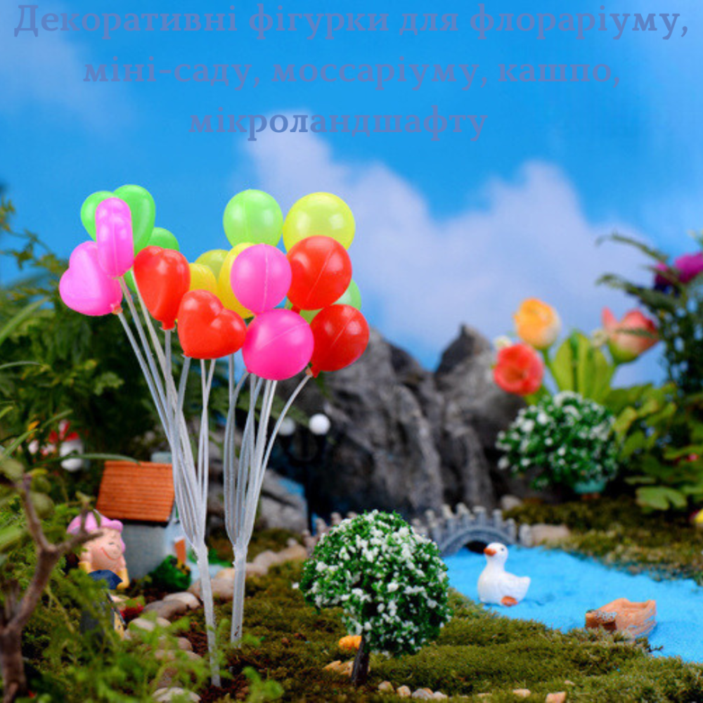 Декоративна фігурка Повітряні кулі для флораріуму, міні-саду, вазону, моссаріуму, мікроландшафту Одеса - фото 4