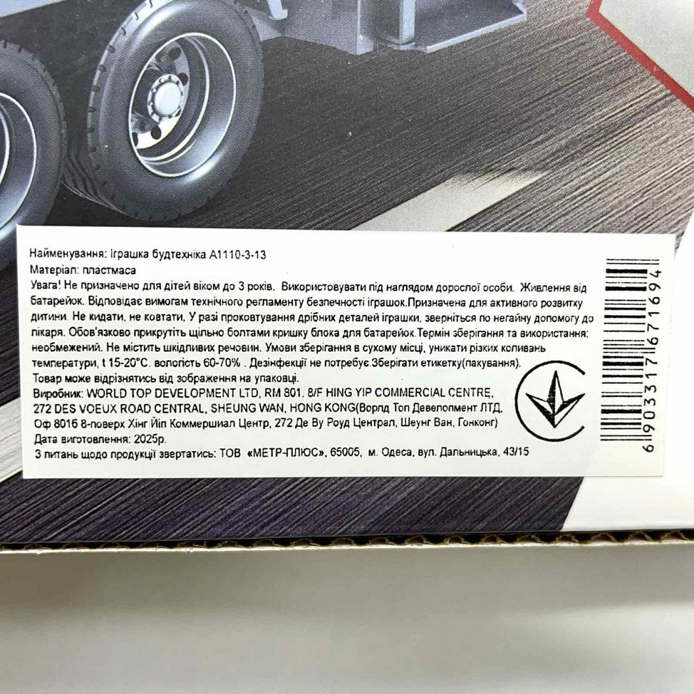 Сміттєвоз машинка інерційна звук підсвічування 1:16 Помаранчева (A1110-3-13) Чернігів - фото 8