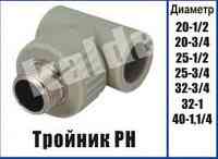 Тройник резьба наружная Kalde ТРН ∅ 25х1/2