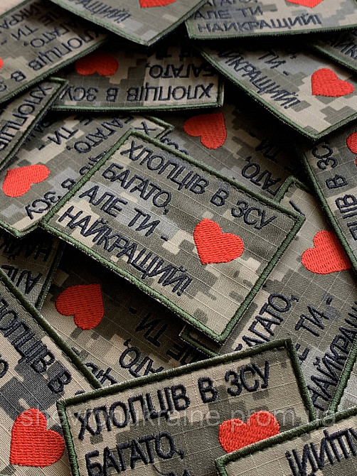 Шеврон ТЫ ЛУЧШИЙ (Форма прямоугольная. На липучке) Размер 6x8см Киев - изображение 2