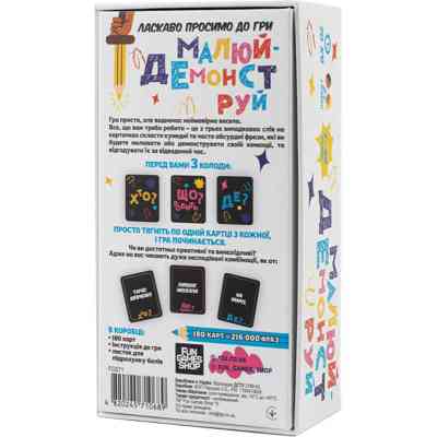 Настольная игра Fun Games Shop Рисуй - Демонстрируй (укр.) (FGS71) Винница