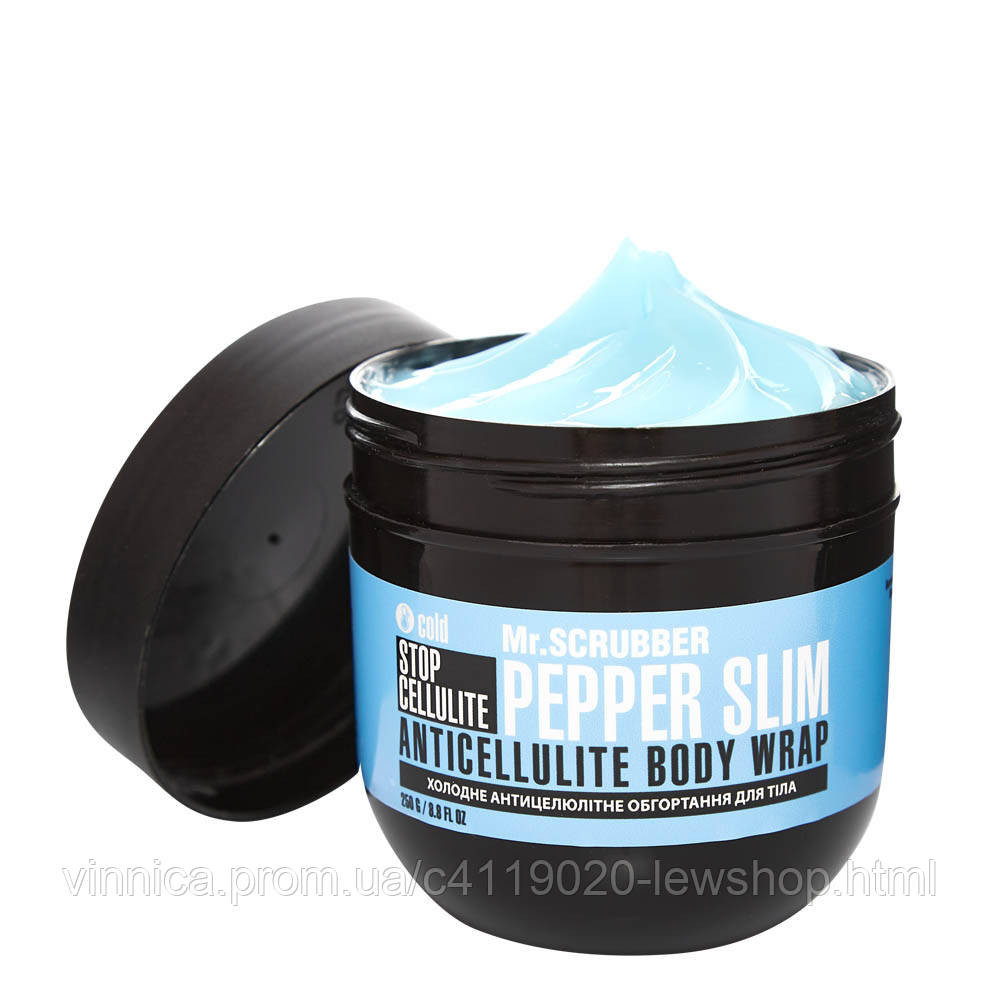 Холодное антицеллюлитное обертывание для тела Stop Cellulite Pepper Slim Mr.SCRUBBER 250 г Черновцы - изображение 1