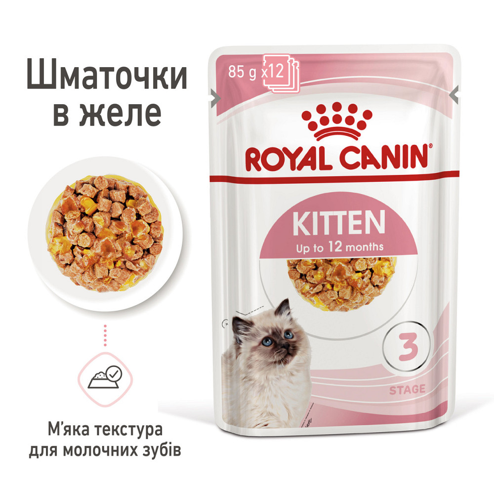 Вологий корм для кошенят ROYAL CANIN KITTEN IN JELLY 0.085 кг Київ - фото 3