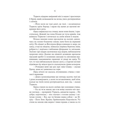 Книга Тінь Богів - Джон Ґвінн Yakaboo Publishing (9786178225025) Вінниця - фото 3