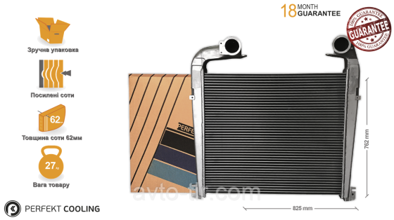 Інтеркулер Scania R 1766617 1769483 1790041 1795730 1531761 1547316 1766614 10570309 10570486 10570493 Луцьк