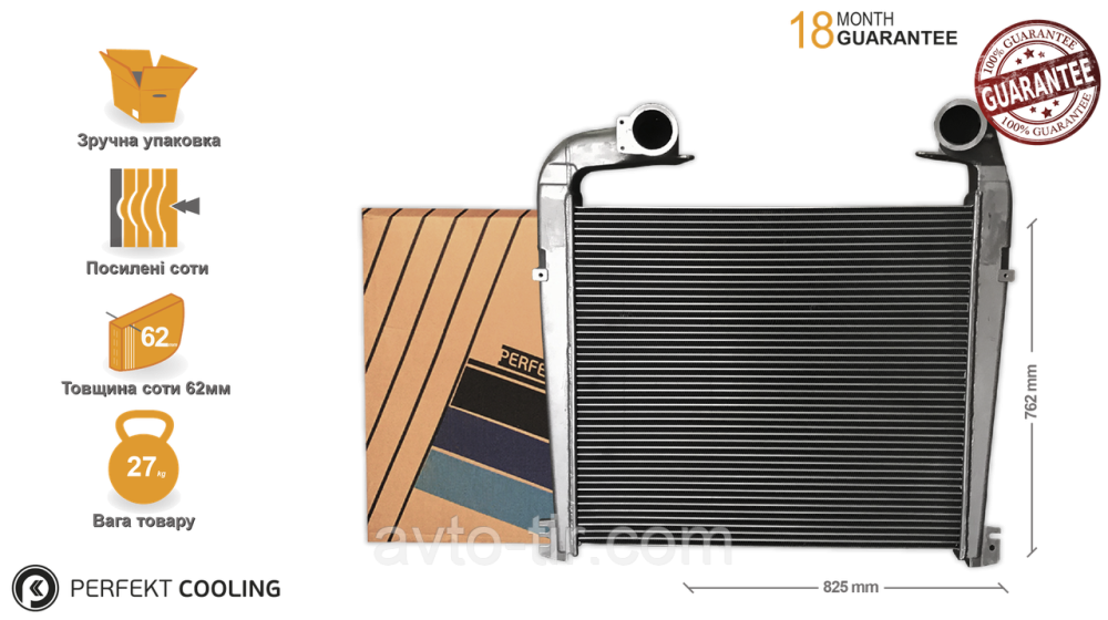 Інтеркулер Scania R 1766617 1769483 1790041 1795730 1531761 1547316 1766614 10570309 10570486 10570493 Луцьк - фото 1