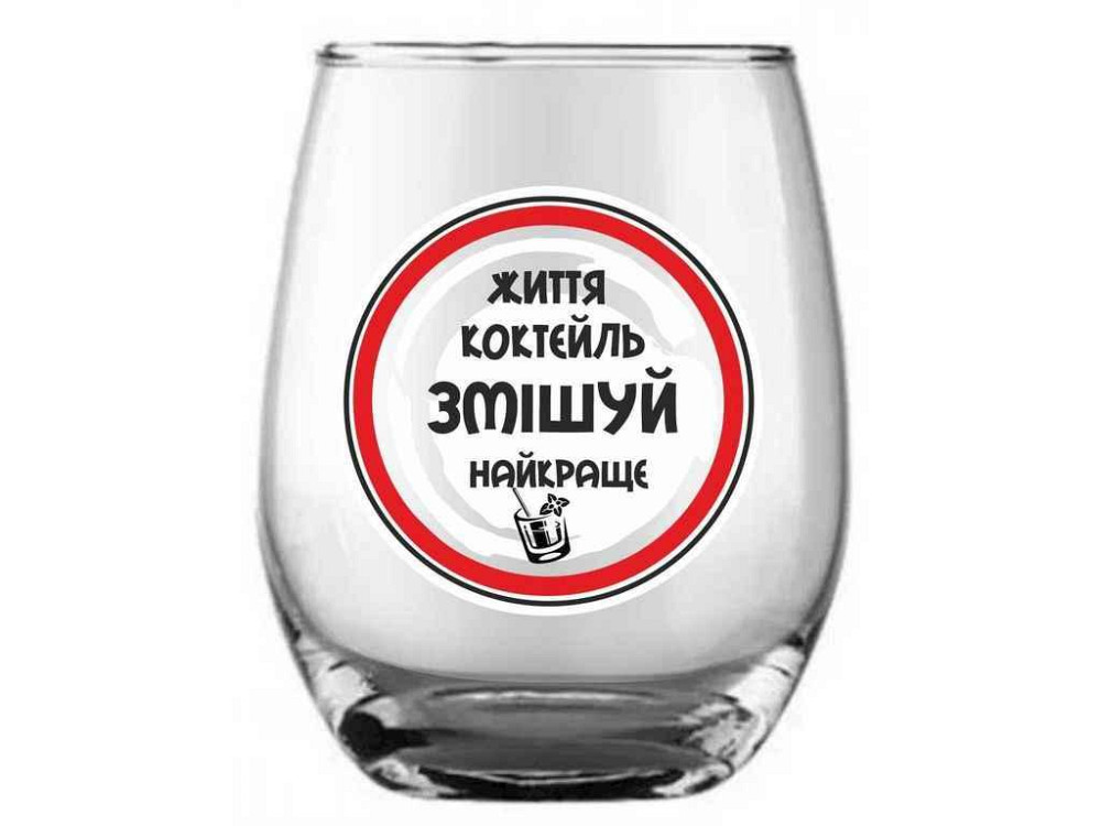 Склянка 0,465л QUEEN STEMLESS 942687 Життя - коктейль, змiшуй найкраще ТМ FARGLASS Київ - фото 1
