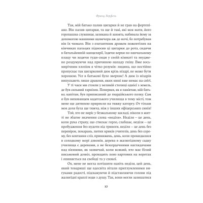 Книга Винен не вбивця... Зустріч випускників - Франц Верфель Yakaboo Publishing (9786178222635) Винница - изображение 6