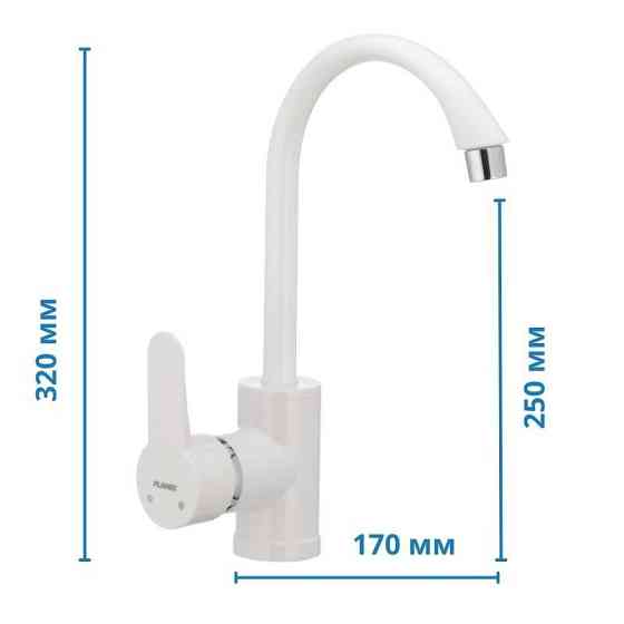 Кухонний змішувач Plamix Leon-011 White з підводкою PM0614 Харків